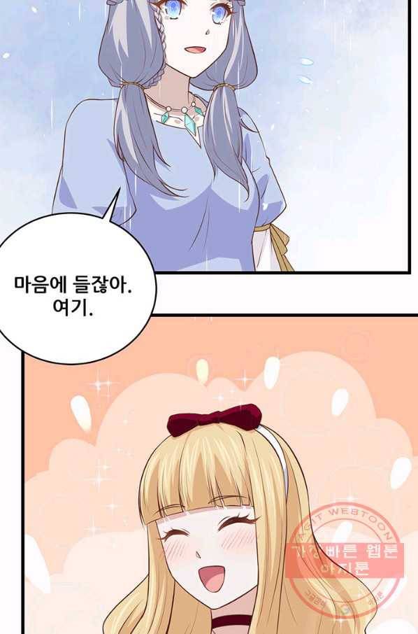오늘부터 성주 161화 5