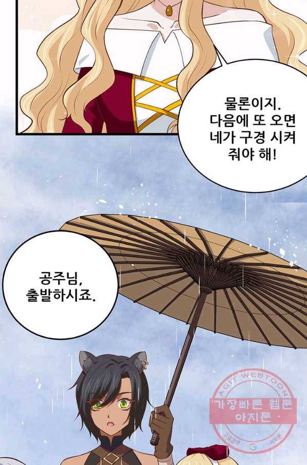오늘부터 성주 161화 6