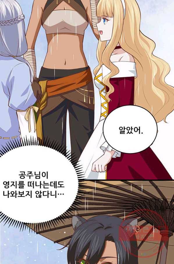 오늘부터 성주 161화 7