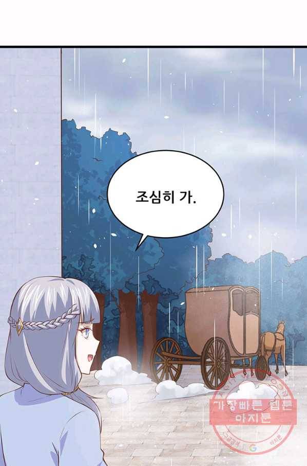 오늘부터 성주 161화 10