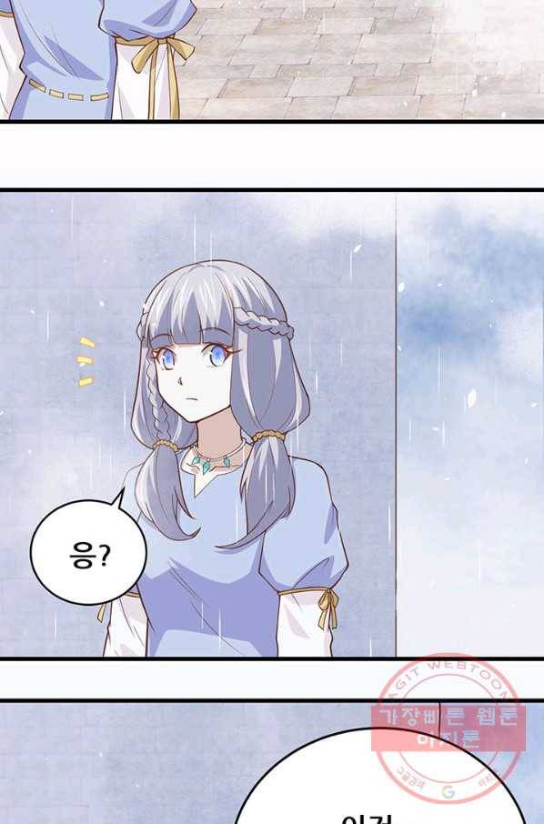 오늘부터 성주 161화 11