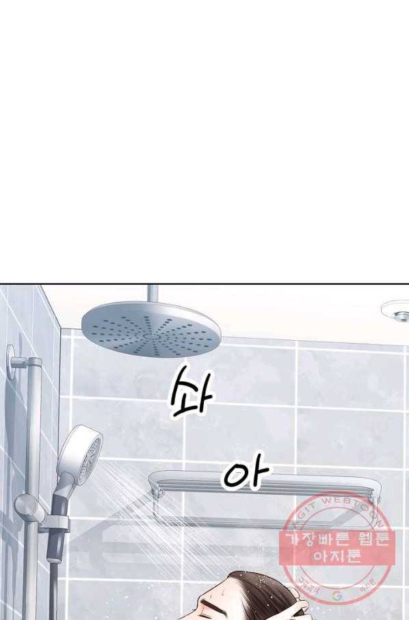 내가 널 사랑할 때 53화 3