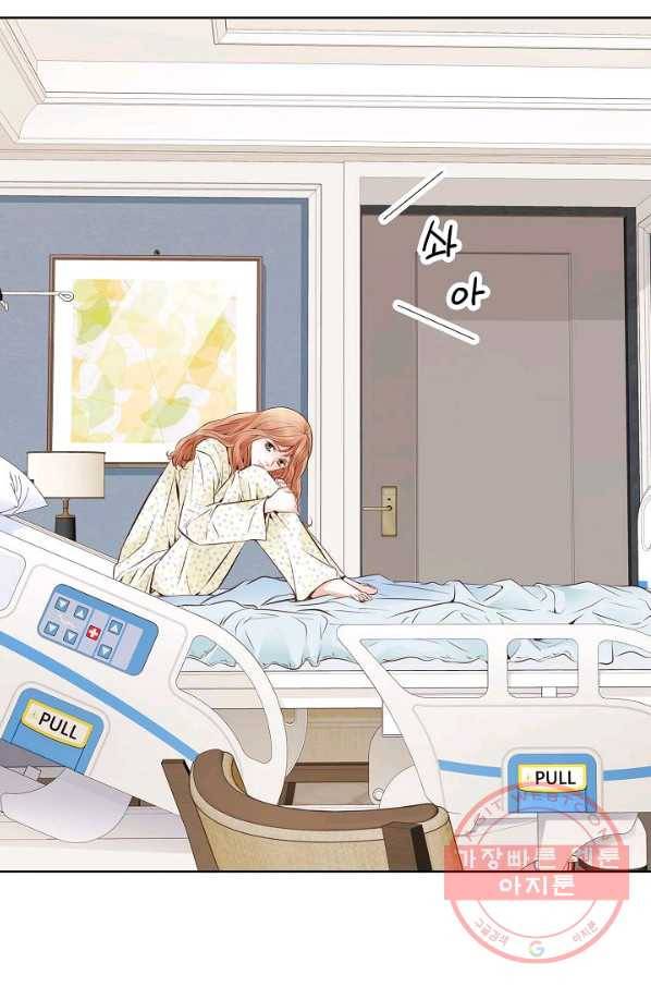 내가 널 사랑할 때 53화 5