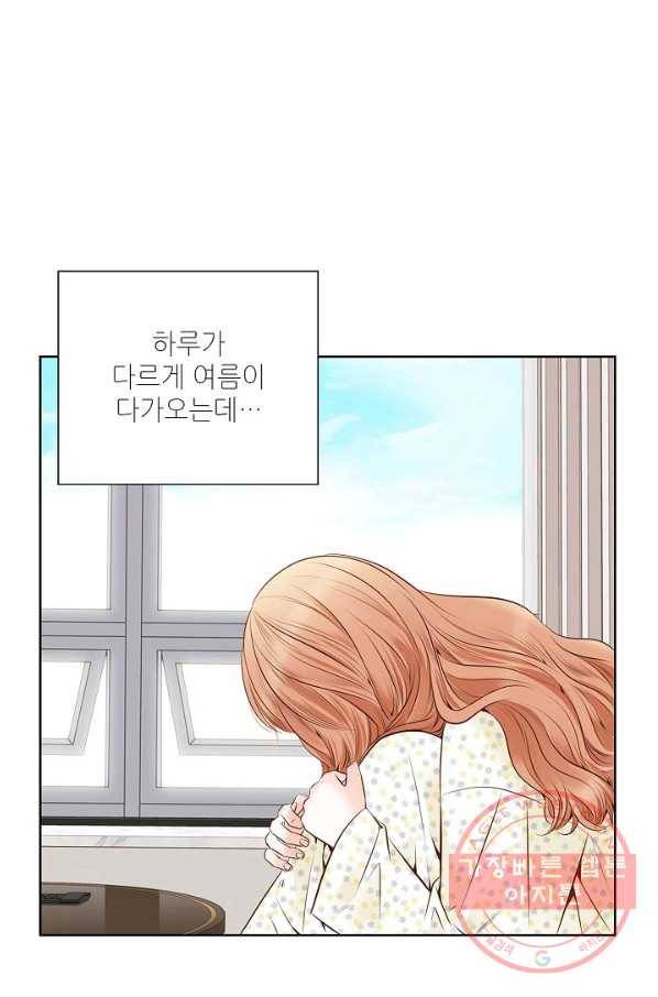 내가 널 사랑할 때 53화 6