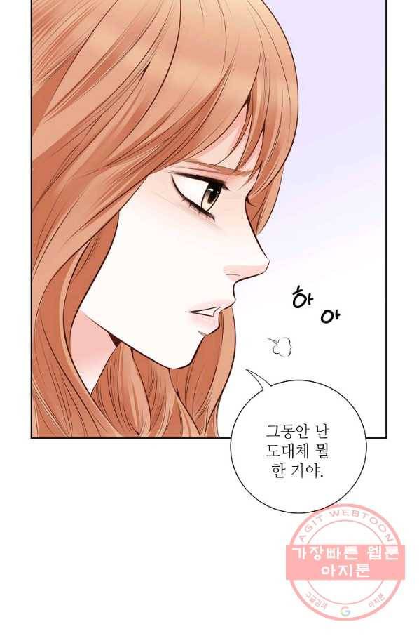 내가 널 사랑할 때 53화 11