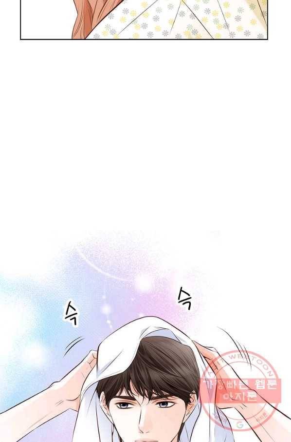 내가 널 사랑할 때 53화 13