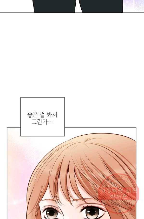 내가 널 사랑할 때 53화 15