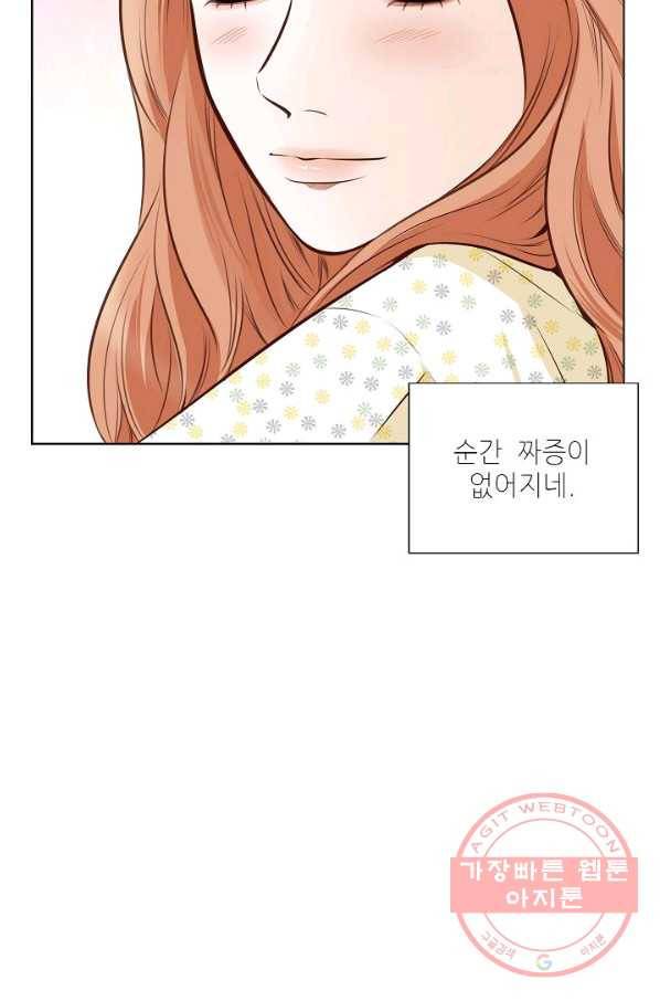 내가 널 사랑할 때 53화 16