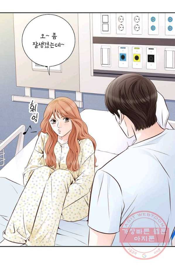 내가 널 사랑할 때 53화 17