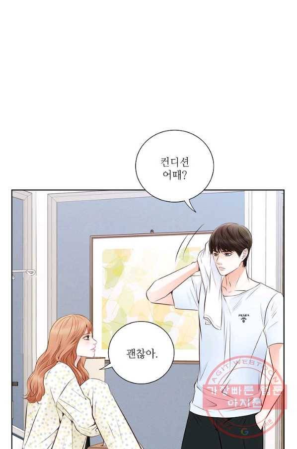 내가 널 사랑할 때 53화 18