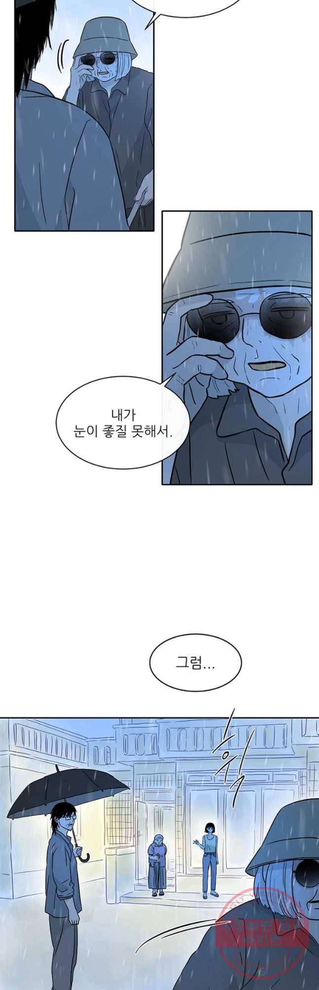 날씨의 요정 34화 10
