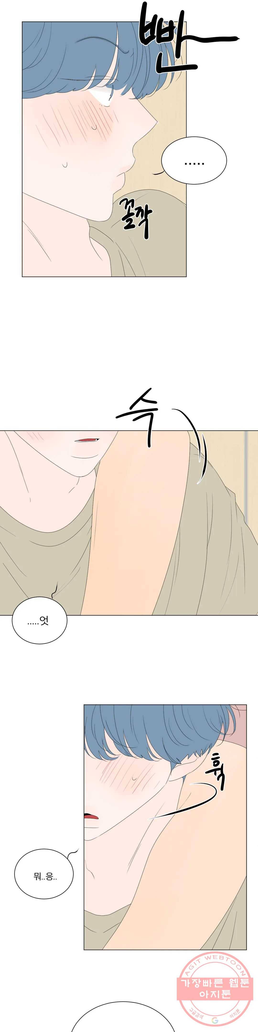 라온의 남자 47화 4