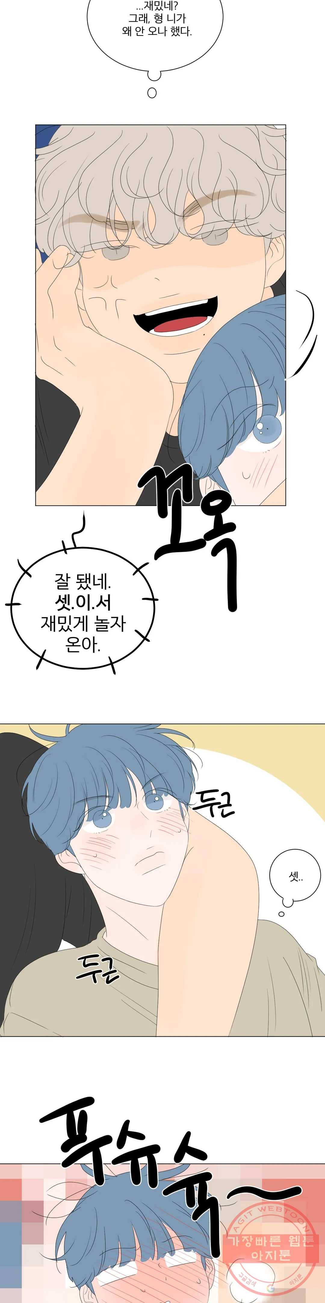라온의 남자 47화 5