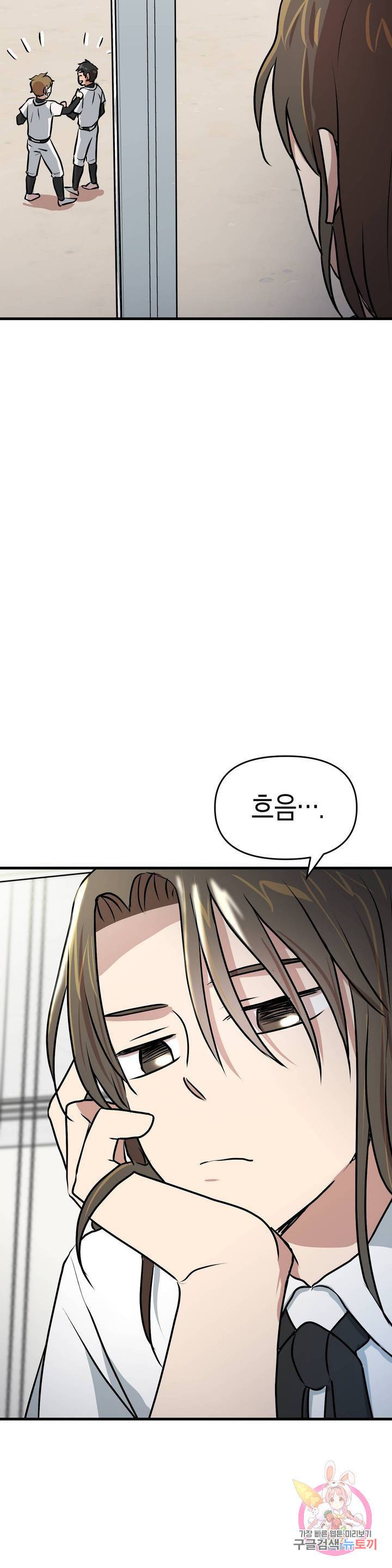프로가 되고 싶어 11화 7