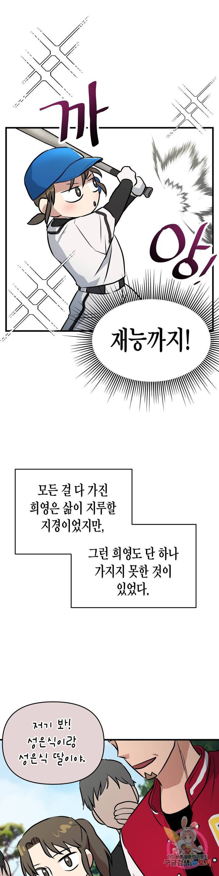 프로가 되고 싶어 11화 11