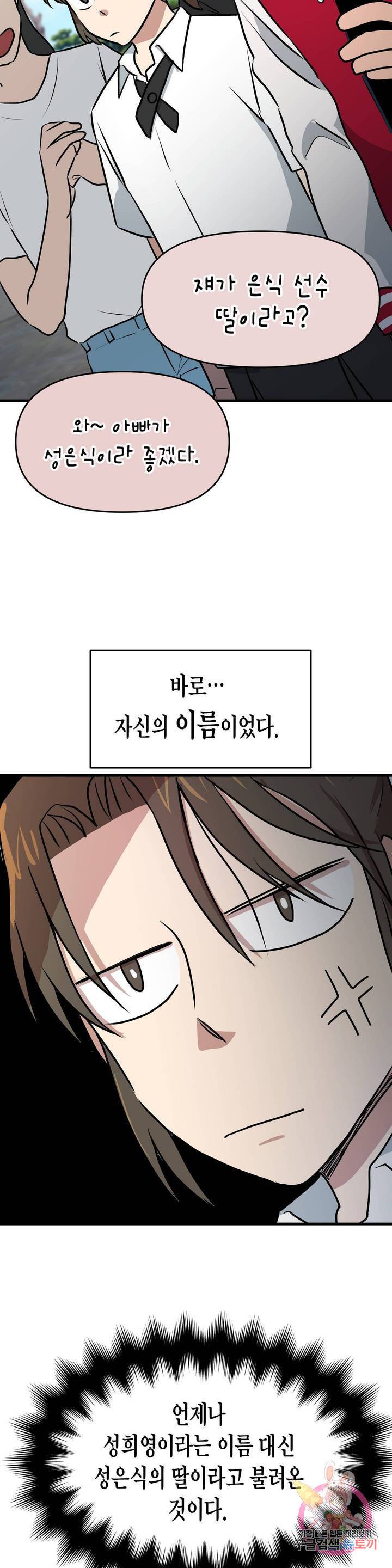 프로가 되고 싶어 11화 12