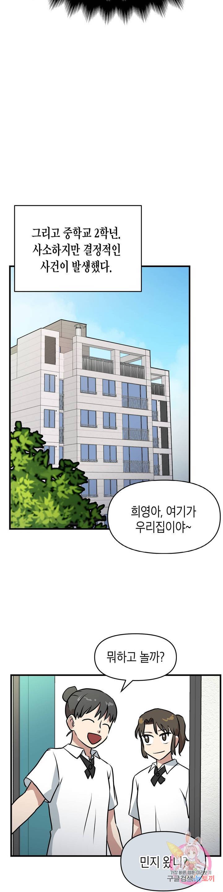 프로가 되고 싶어 11화 13