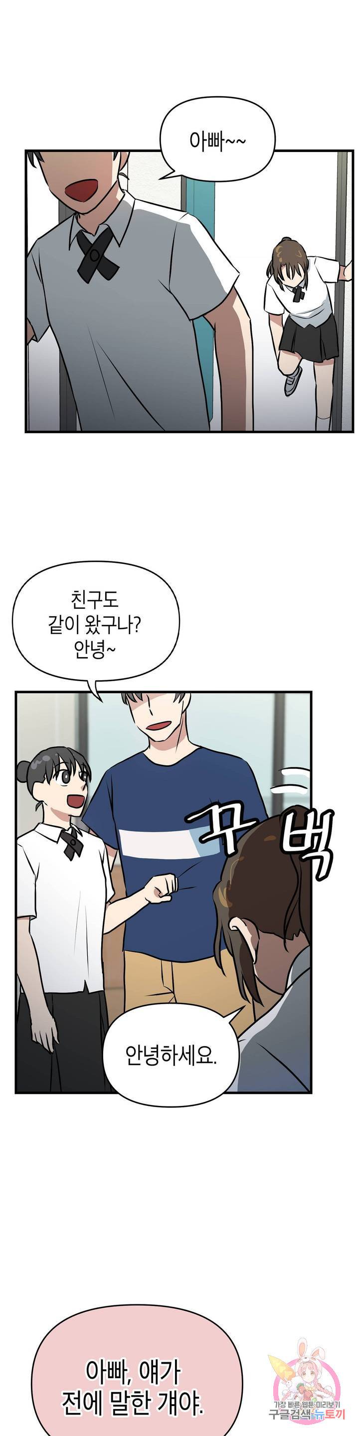 프로가 되고 싶어 11화 14