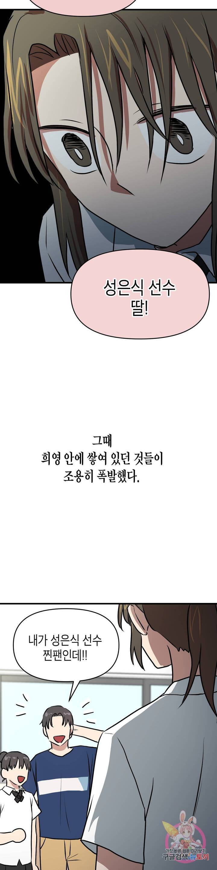 프로가 되고 싶어 11화 15