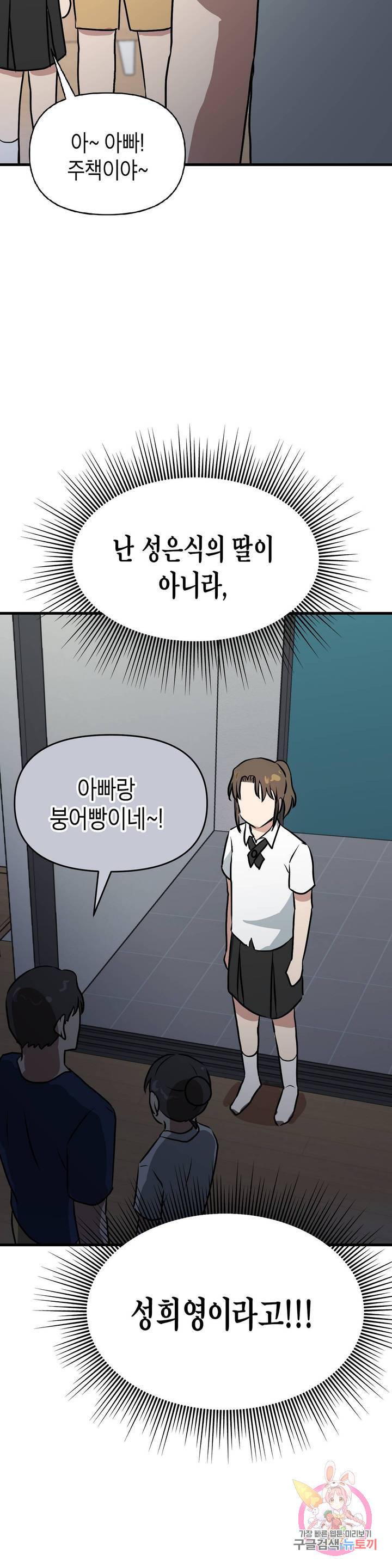 프로가 되고 싶어 11화 16