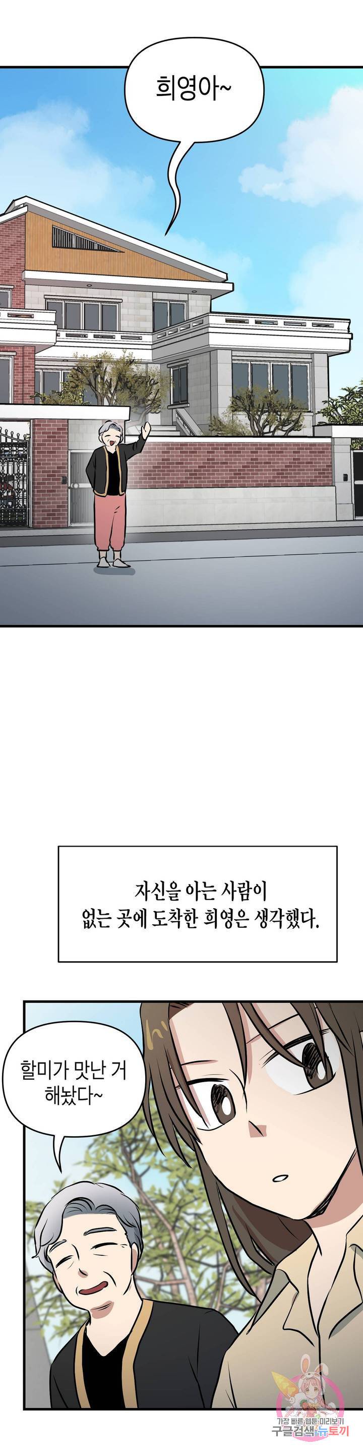 프로가 되고 싶어 11화 19