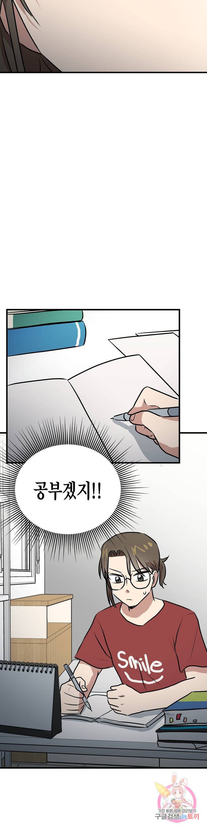 프로가 되고 싶어 11화 22