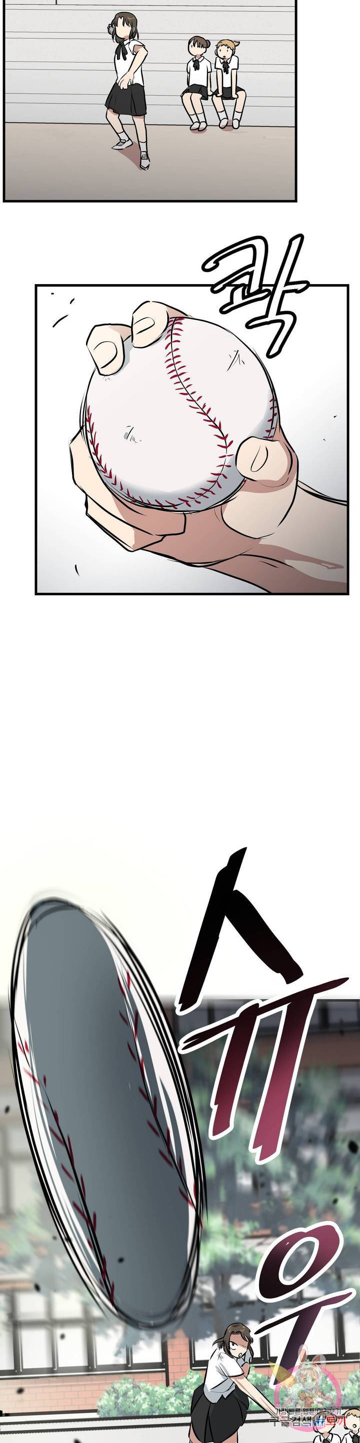 프로가 되고 싶어 11화 31