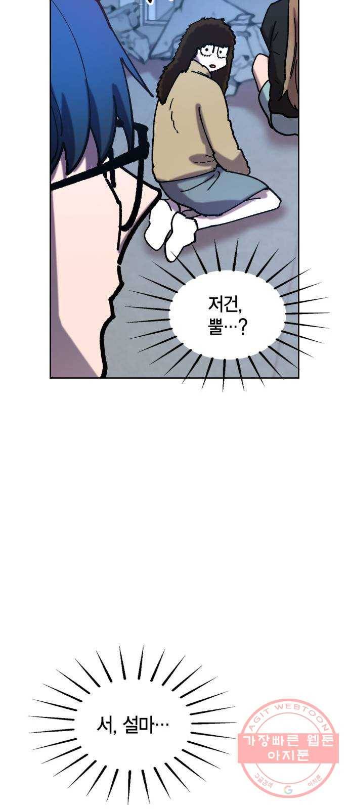 강림전기 개정기 57화, 삼간초가 오막살이 볕들 일 없던 날 3