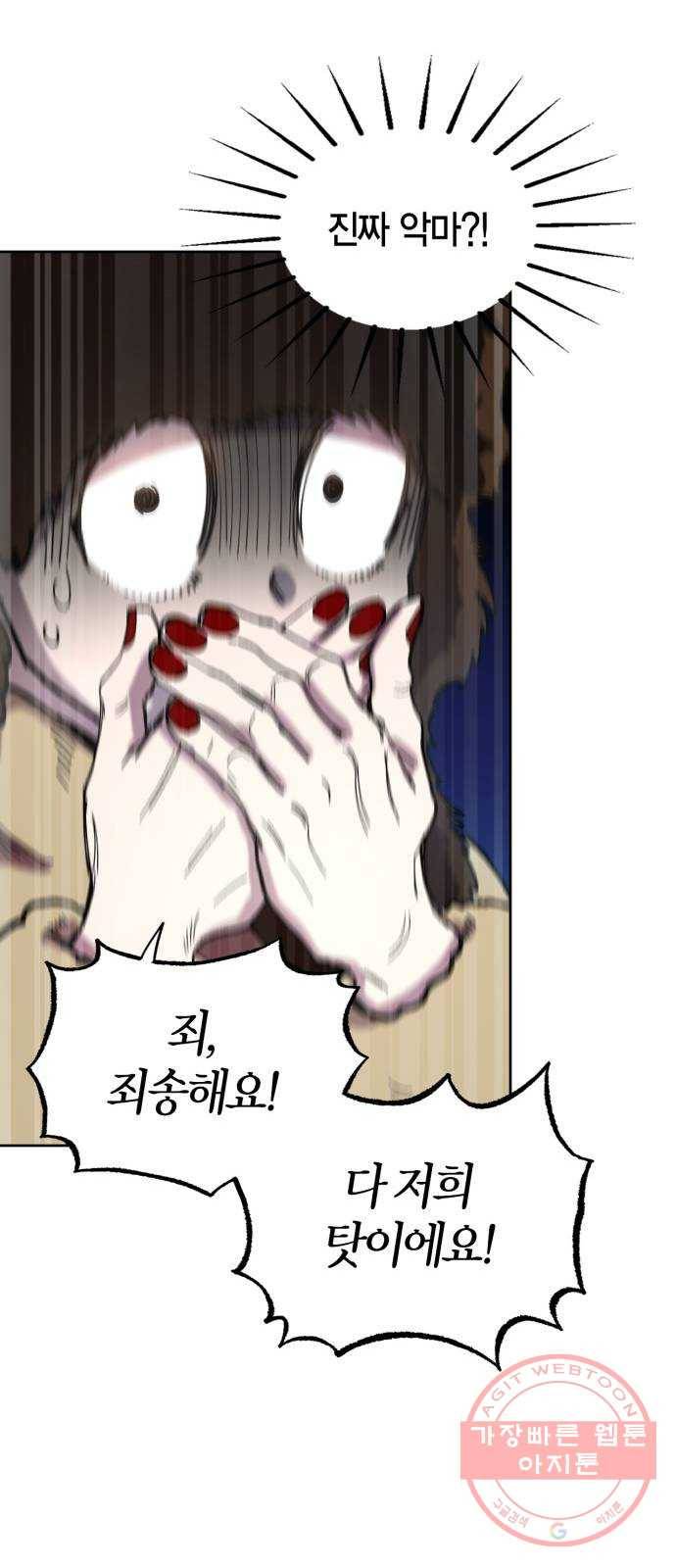 강림전기 개정기 57화, 삼간초가 오막살이 볕들 일 없던 날 4