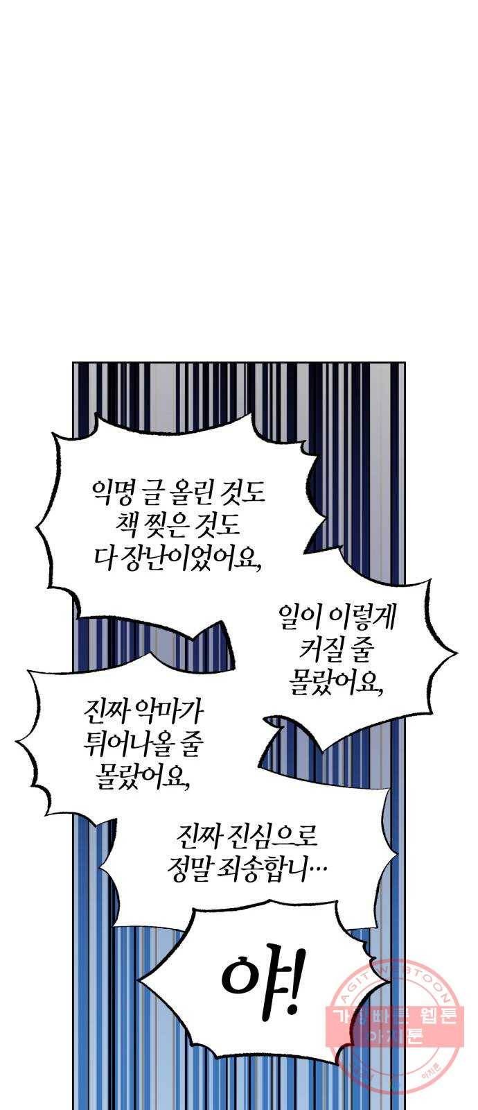 강림전기 개정기 57화, 삼간초가 오막살이 볕들 일 없던 날 5
