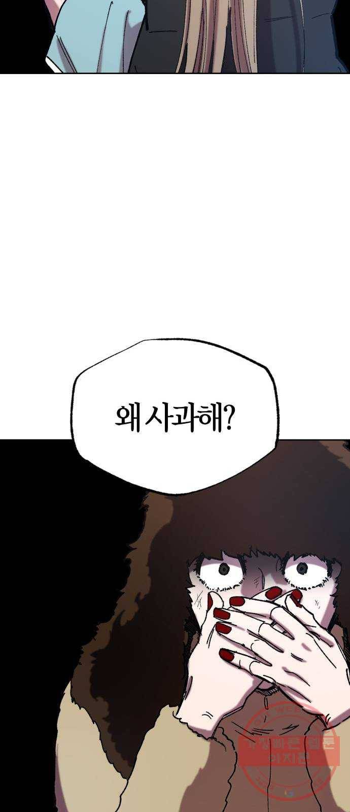 강림전기 개정기 57화, 삼간초가 오막살이 볕들 일 없던 날 7