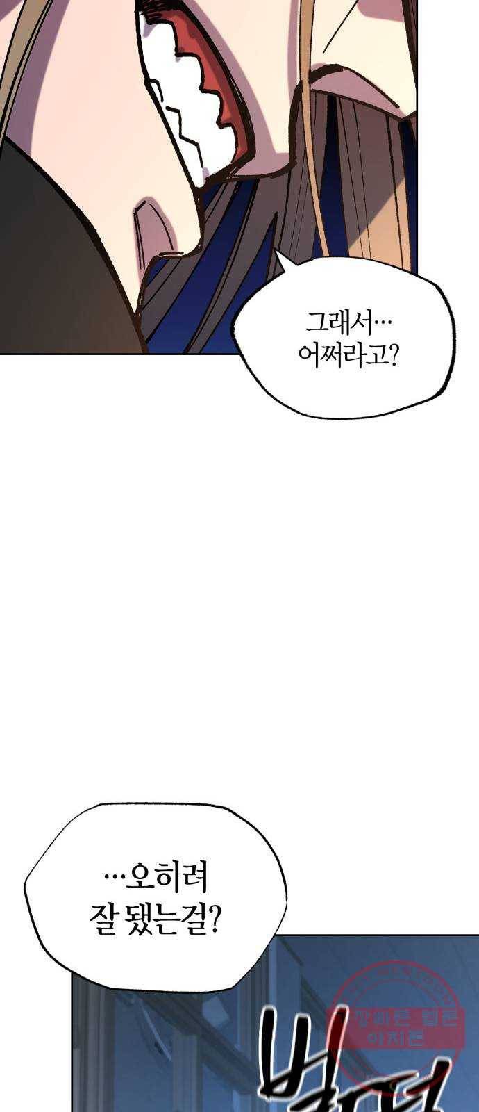 강림전기 개정기 57화, 삼간초가 오막살이 볕들 일 없던 날 12