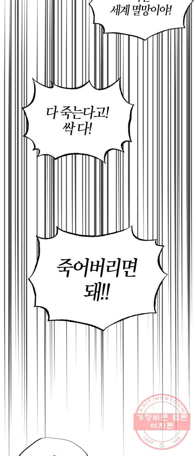강림전기 개정기 57화, 삼간초가 오막살이 볕들 일 없던 날 14