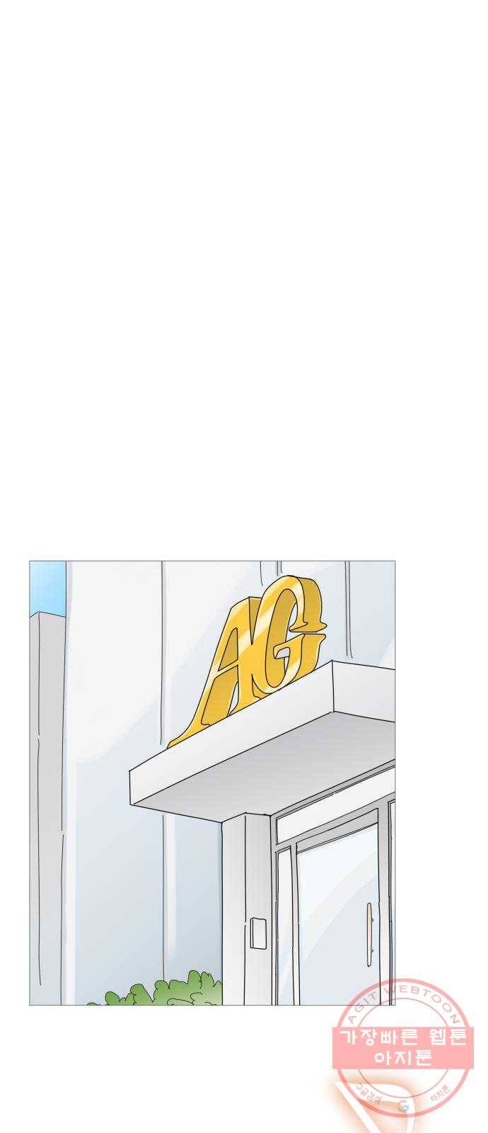 너의 미소가 함정 79화 1