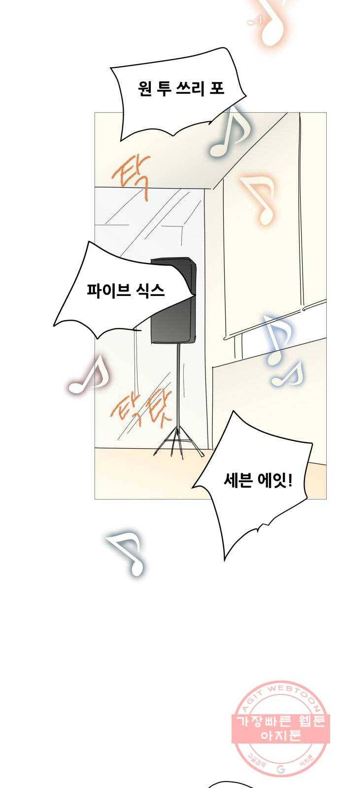너의 미소가 함정 79화 2