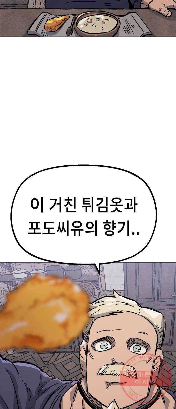 말년용사 33화 2