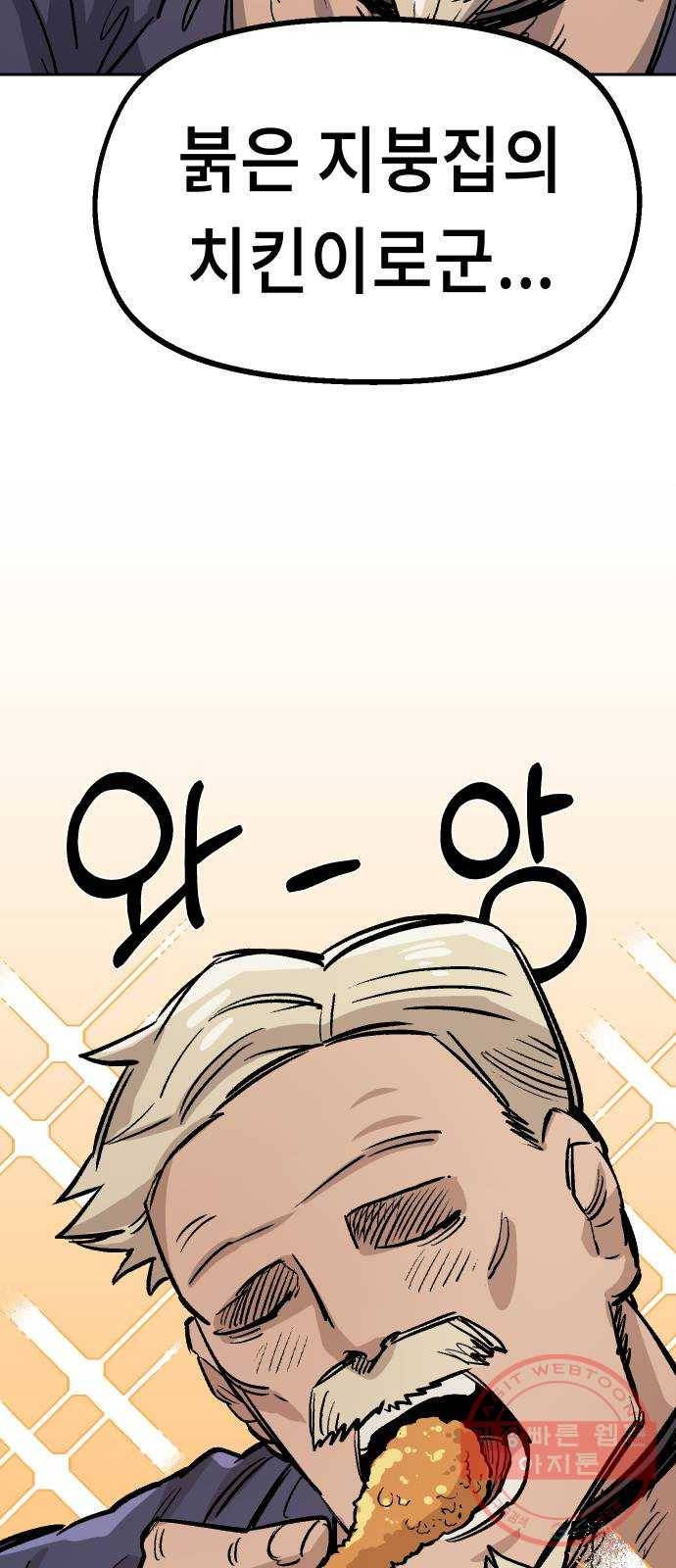 말년용사 33화 3