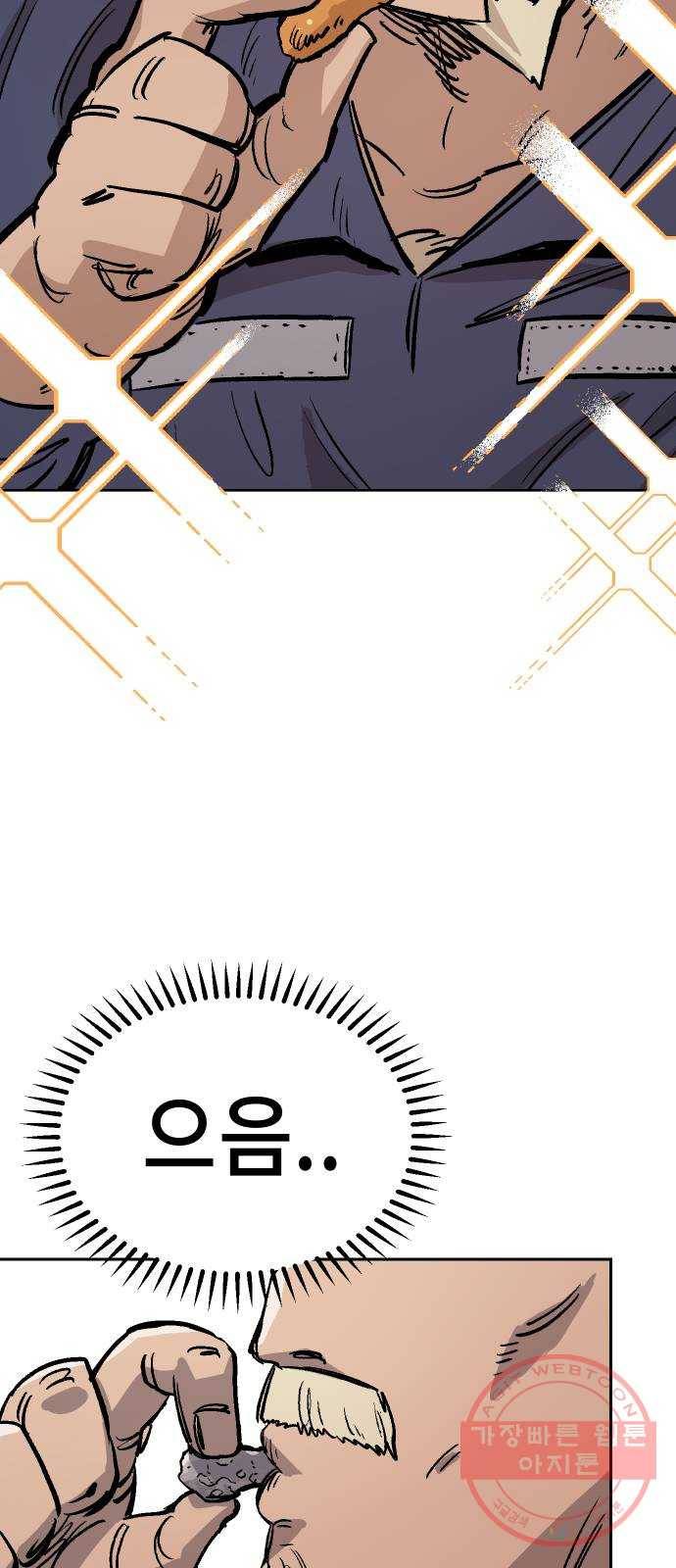 말년용사 33화 4