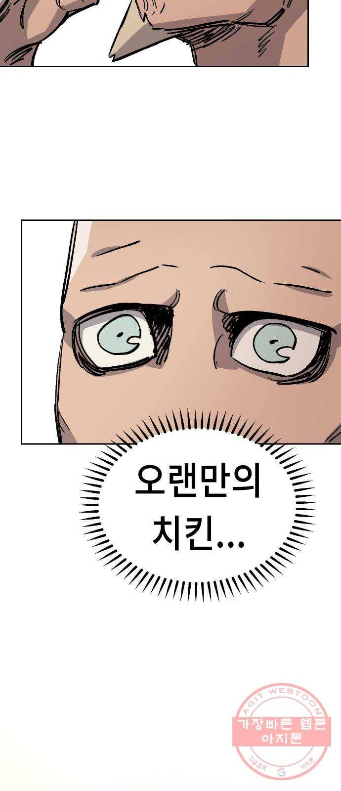 말년용사 33화 5