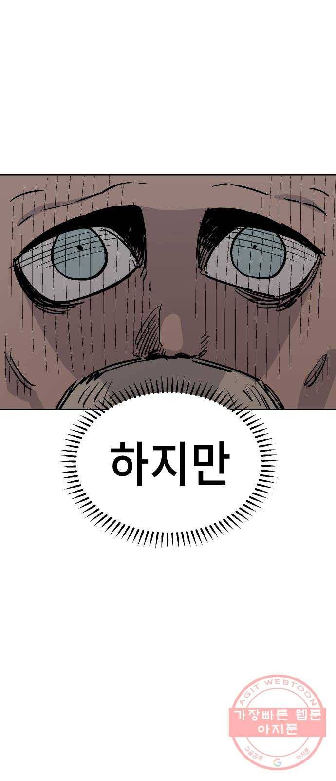 말년용사 33화 7