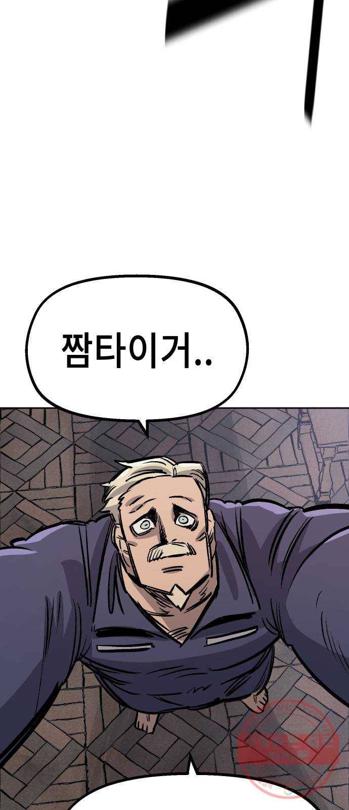 말년용사 33화 13