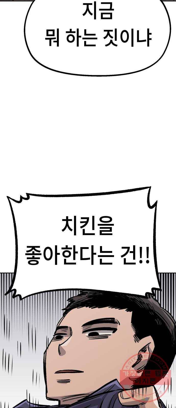 말년용사 33화 14