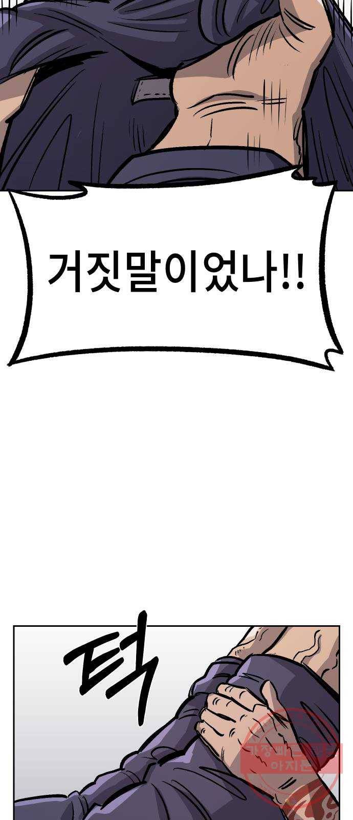 말년용사 33화 15