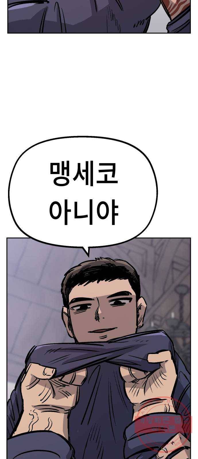 말년용사 33화 16