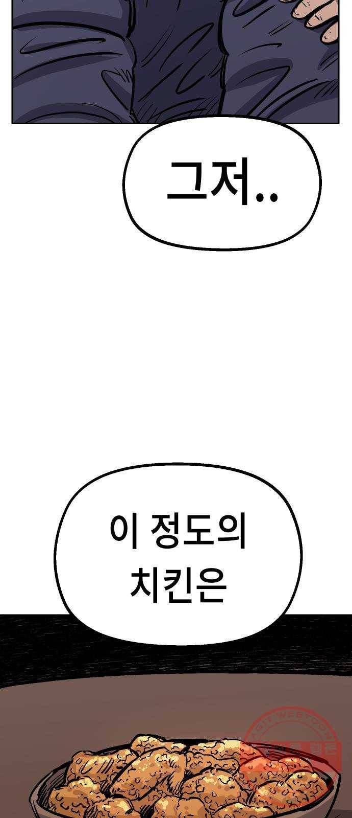 말년용사 33화 17