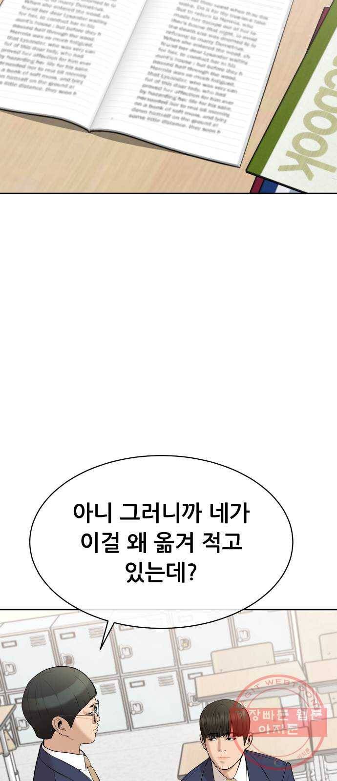 상위1퍼센트 16화 5