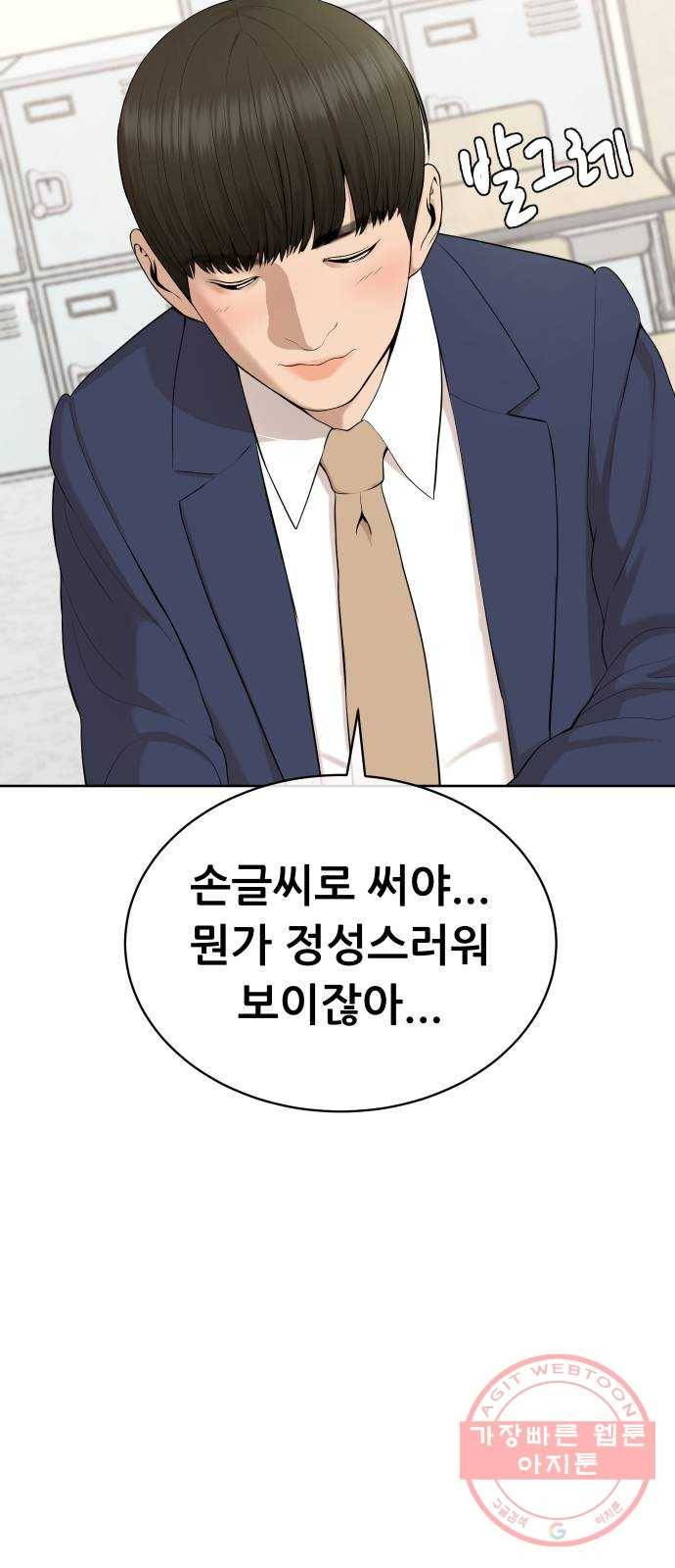 상위1퍼센트 16화 8