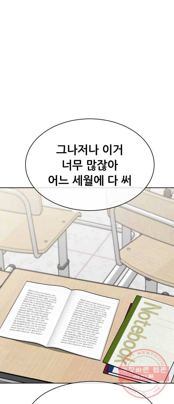 상위1퍼센트 16화 10