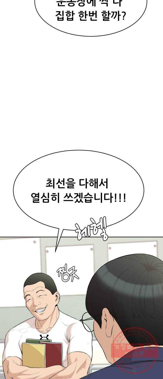 상위1퍼센트 16화 15