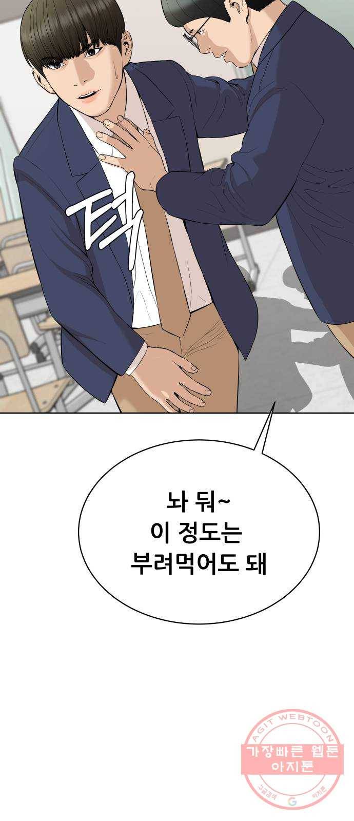 상위1퍼센트 16화 17